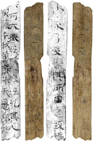 居延新簡》綴合(七十四)-漢簡-武漢大學簡帛研究中心- 居延新簡》綴合(七十四)-漢簡-武漢大學簡帛研究中心-
