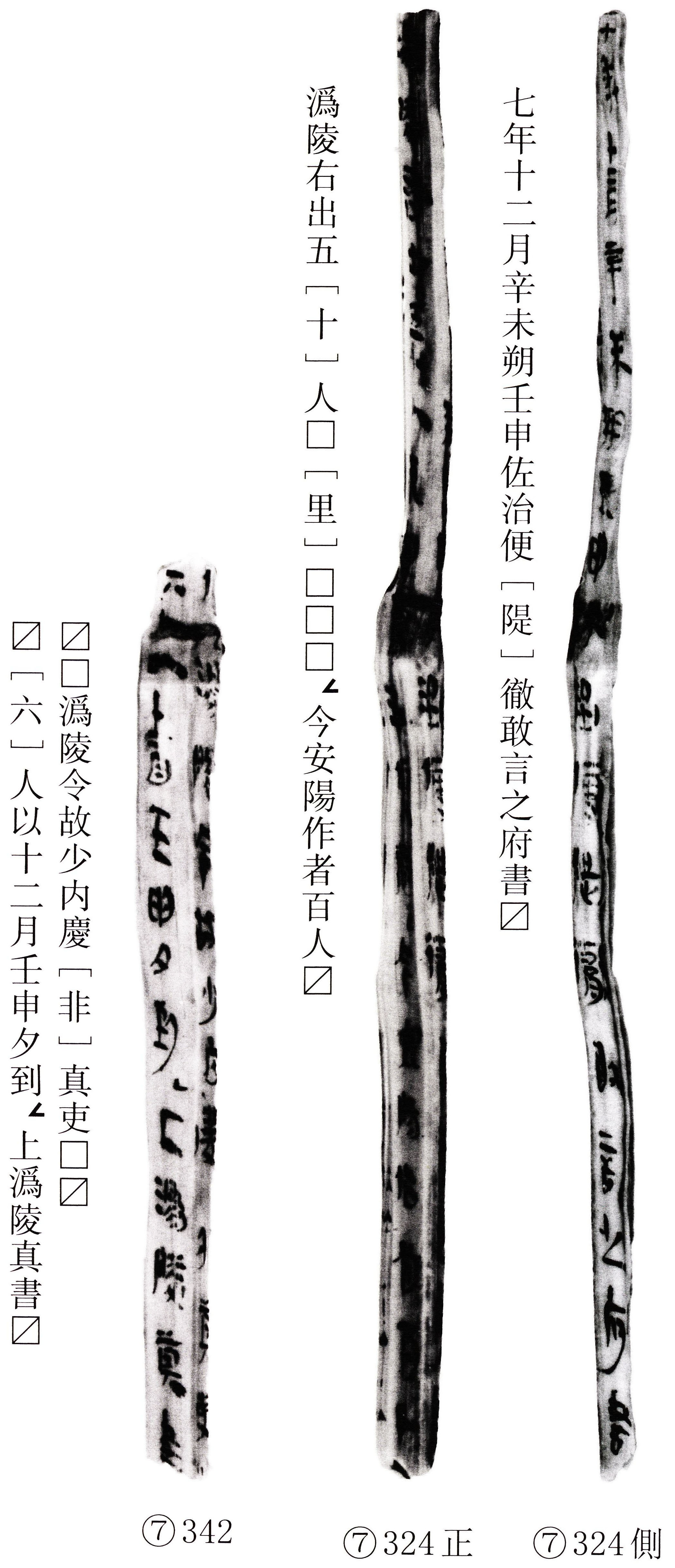 ⑦324-⑦342.jpg