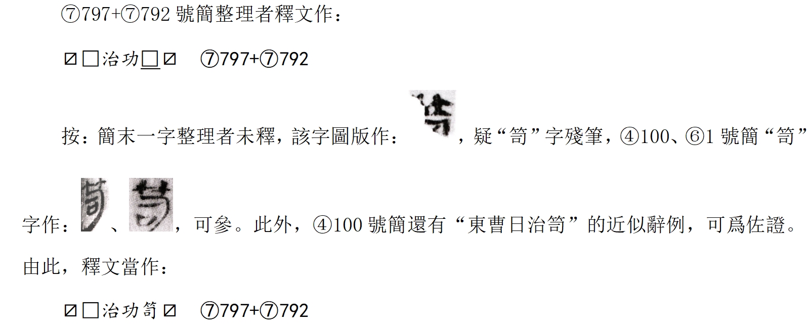 797.jpg