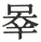 图片16.png