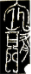 1729177764230.png