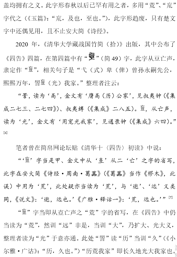 释“荒”4.png