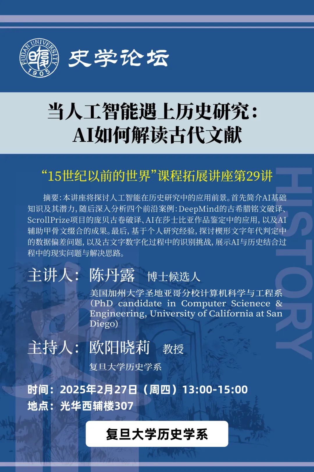 讲座.jpg
