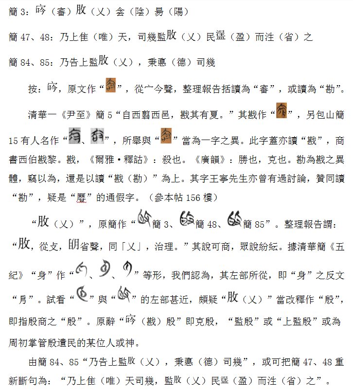 释殷.png
