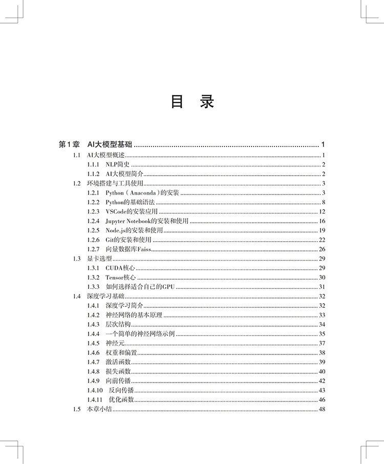 目录第1页
