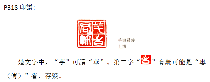 華傅.png