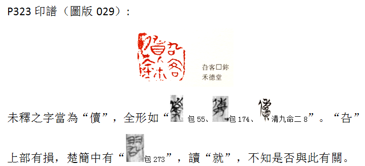 儥鉨.jpg