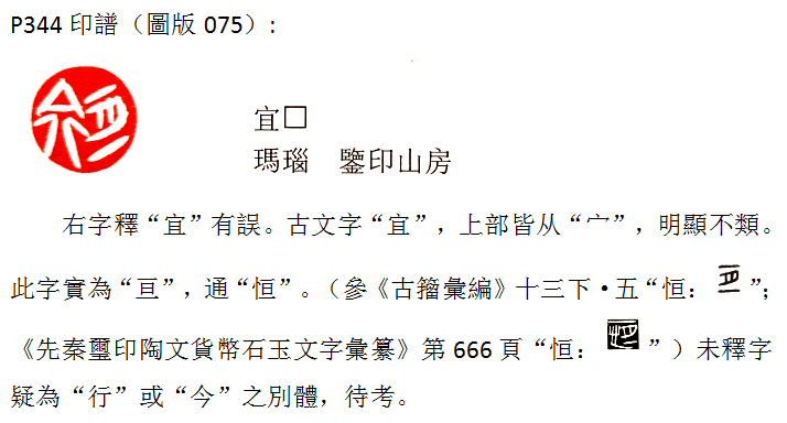 恒.png
