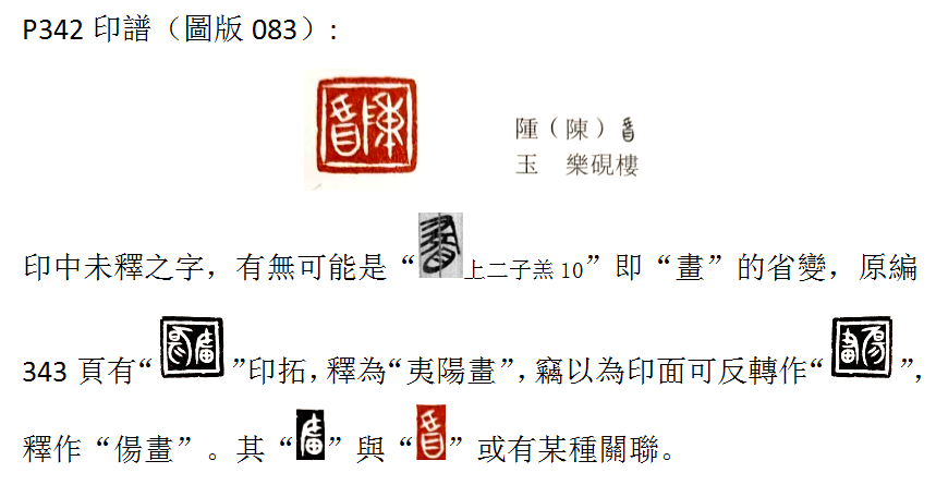 陳畫.png