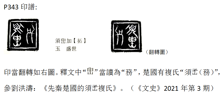 須務加.png