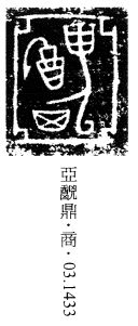 召.png