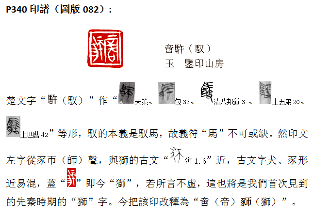 帝獅.png