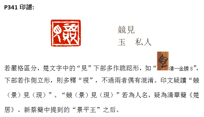 競見.png