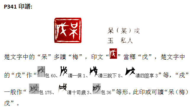 梅戊.png