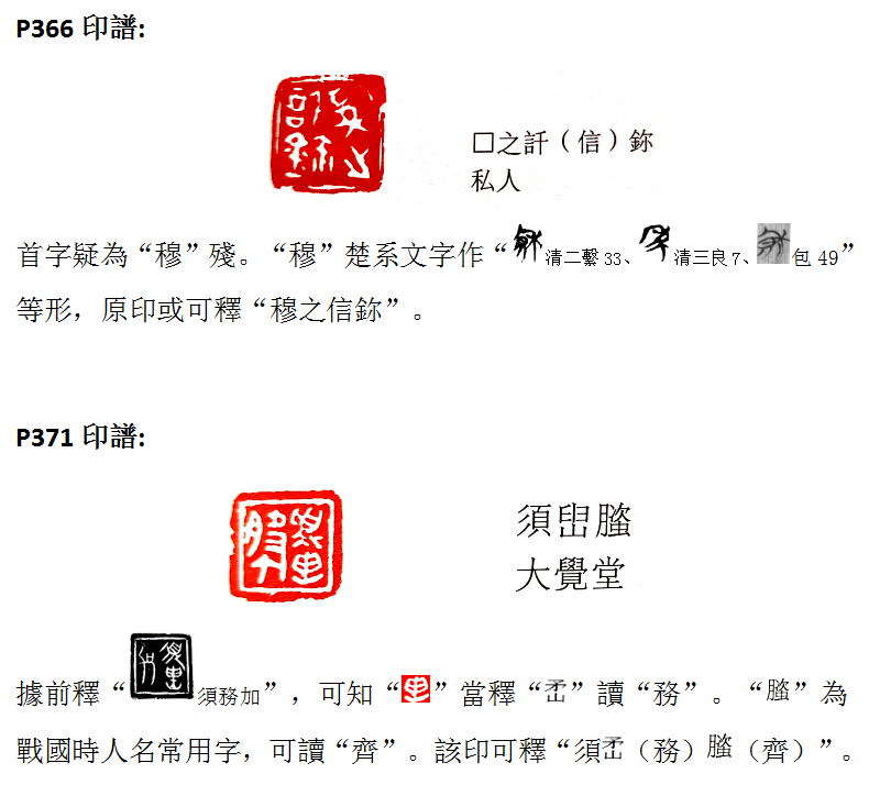 須務齊.png
