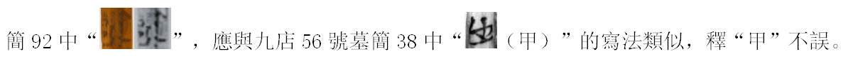 甲.png