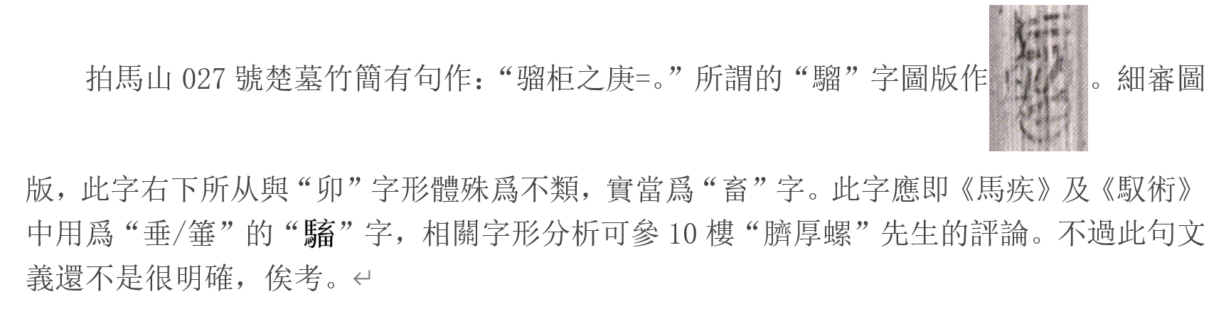 拍馬山.png