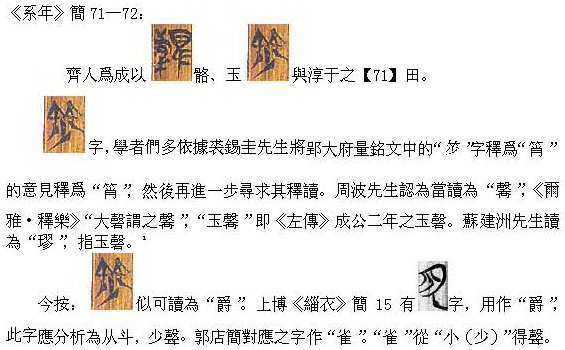 简71“玉爵”1.jpg