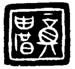 圖1