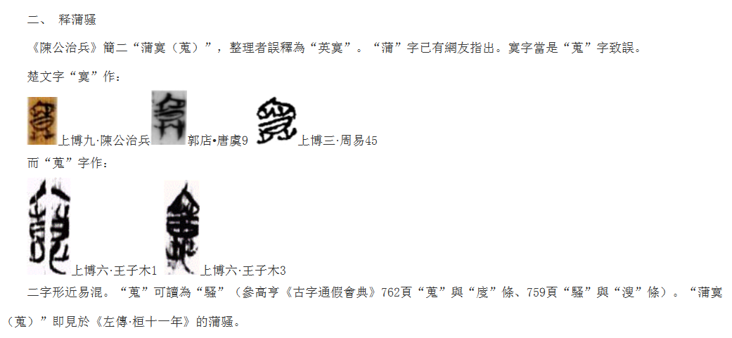 瞽叟