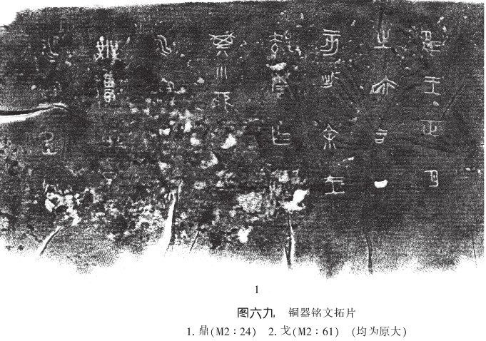 铭文