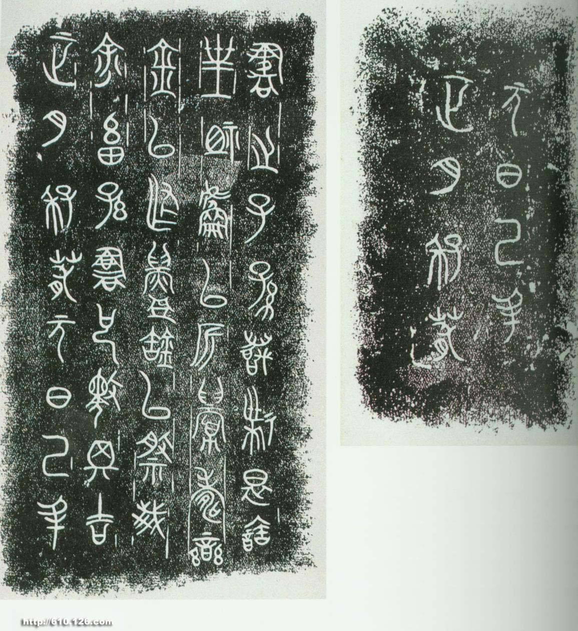 栾书缶.jpg