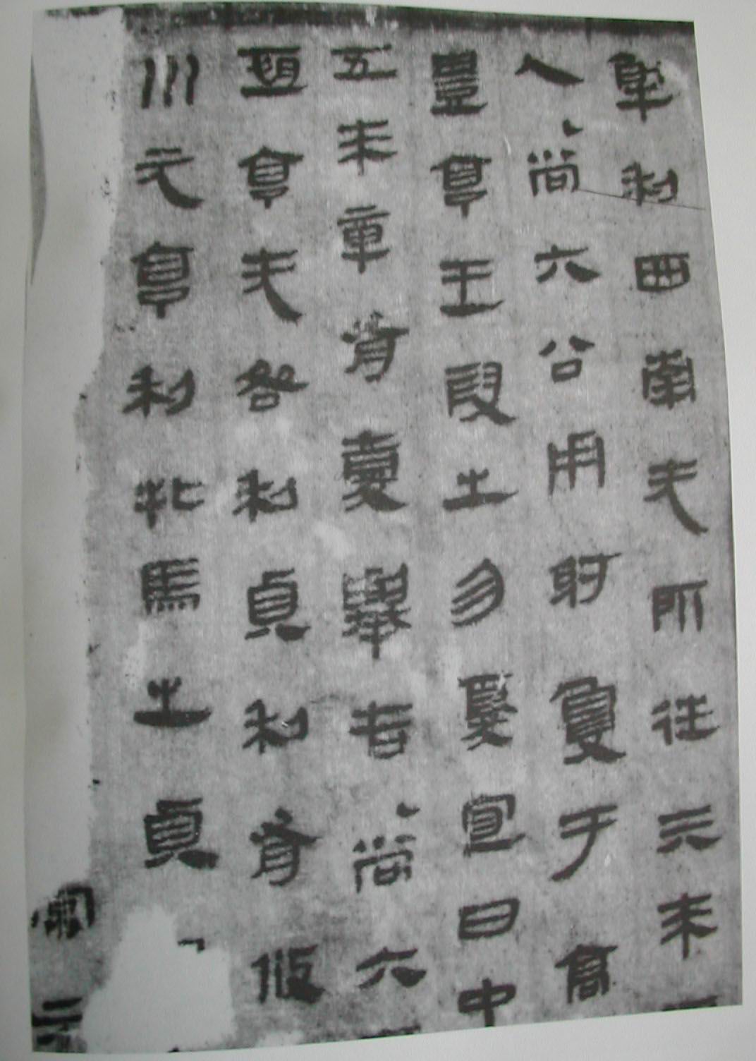 帛《易》圖版.jpg