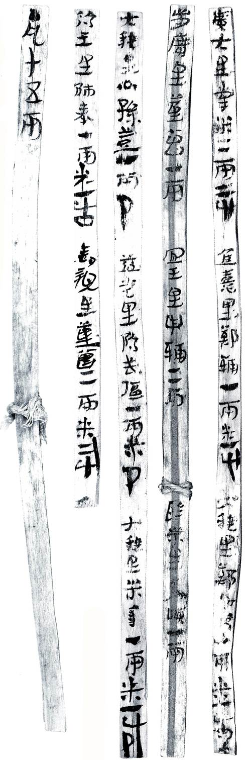 效穀縣懸泉置廩米簿